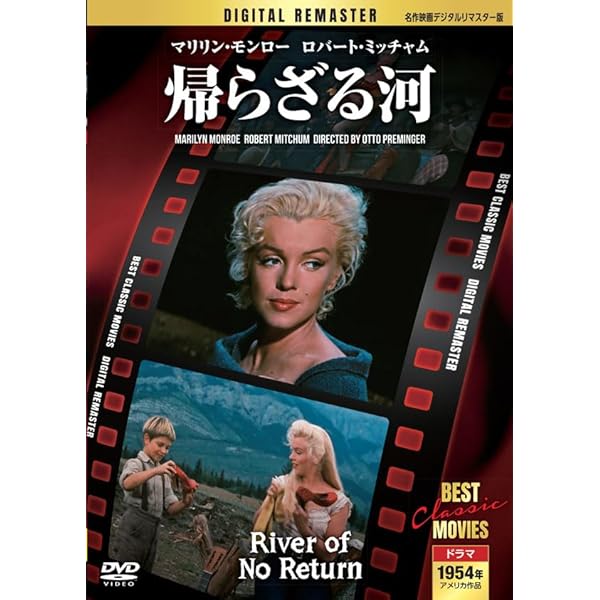 Amazon.co.jp: 七年目の浮気 特別編 [DVD] : マリリン・モンロー, トム